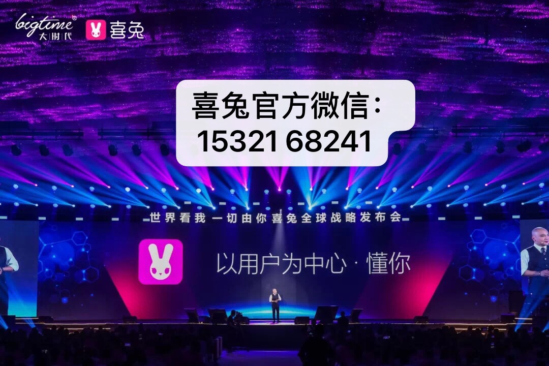 喜兔怎么注册.jpg